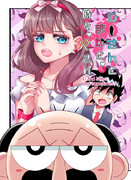 シンデレラ ステージ7STEP　新刊告知