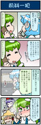 がんばれ小傘さん 2980