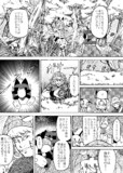 けものフレンズ２　５話予想