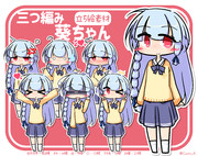 三つ編み葵 立ち絵素材