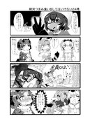 つまみ食いをしてはいけないジャパリパーク24時