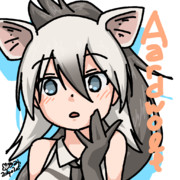 アードウルフちゃん！