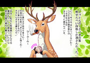 鹿男あをによし ニコニコ静画 イラスト