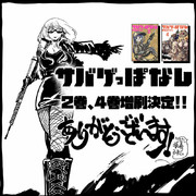 サバゲっぱなし ニコニコ静画 イラスト