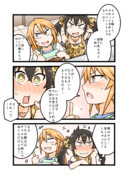 バレンタインを控えたはるりさ漫画