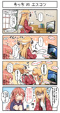 もっち VS エスコン