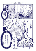 その日の香霖堂142