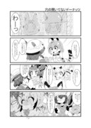 穴の開いてないドーナッツ