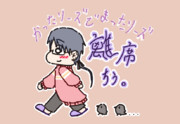 かったりーズでまったりーズ