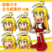 3.5頭身弦巻マキ立ち絵素材