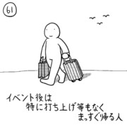 ぼっち ニコニコ静画 イラスト