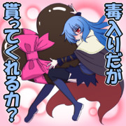 バレンタイン2019