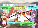 ローマ帝国解説　補足9 (内乱後期 主要地図)
