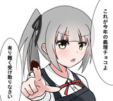 霞味のチョコ・チョコ味の霞