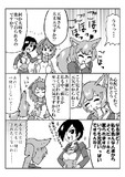 天城さんとバカ２人