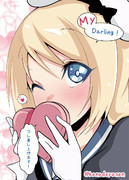 愛しのダーリンへ