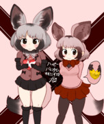 バレンタインオオミミギツネちゃん×２