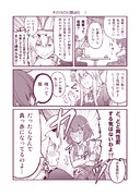 その日の幻想淑女1