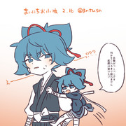 まいにちお小夜 #612