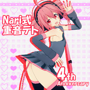 2/16はNari式重音テトさん4才のお誕生日