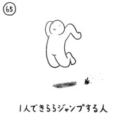 立ち幅跳び ニコニコ静画 イラスト
