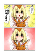 世界センザンコウの日らしいですよ！