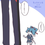 まいにちお小夜 #613