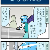 聞くは一時の恥 聞かぬは一生の恥 ニコニコ静画 イラスト