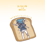 まいにちお小夜 #614