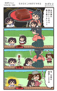 赤城ちゃんのつまみ食い 383