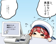 ローソンと択捉と依存症