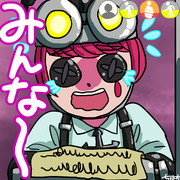 トレイシーちゃん