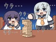 ジェンガで遊ぶ暁響