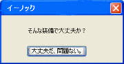 イーノック