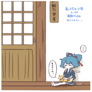 まいにちお小夜 #616