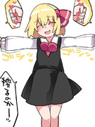 ゴシッ♥ゴシッ♥