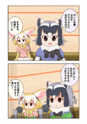 【けものフレンズ】しりとり