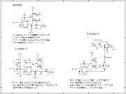 低周波電力増幅回路の定番IC その名はLM386の回路図(2019.02.22)