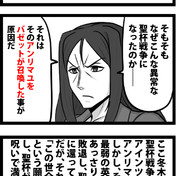 麻婆豆腐に汚染された聖杯 ニコニコ静画 イラスト