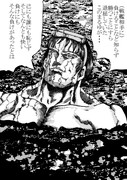蒼天の拳 ニコニコ静画 イラスト