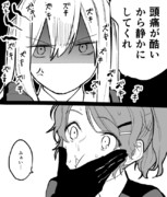 たまにかなり不機嫌