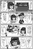 平和主義の村上巴さん