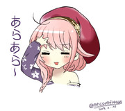 サクラ:あらあら