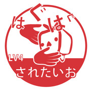 可愛がられたい ニコニコ静画 イラスト