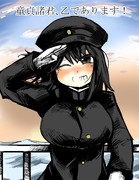 童貞諸君、乙であります！