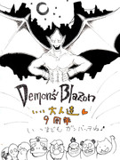 いい大人達9周年、黒ミサ会場！！