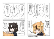 アタック(その6)