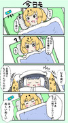 ジャガウソ漫画⑳