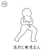太極拳 ニコニコ静画 イラスト