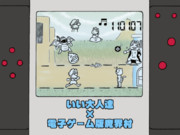 いい大人達×電子ゲーム版魔界村